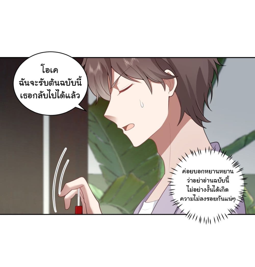 I Really Don’t Want to be Reborn page 8