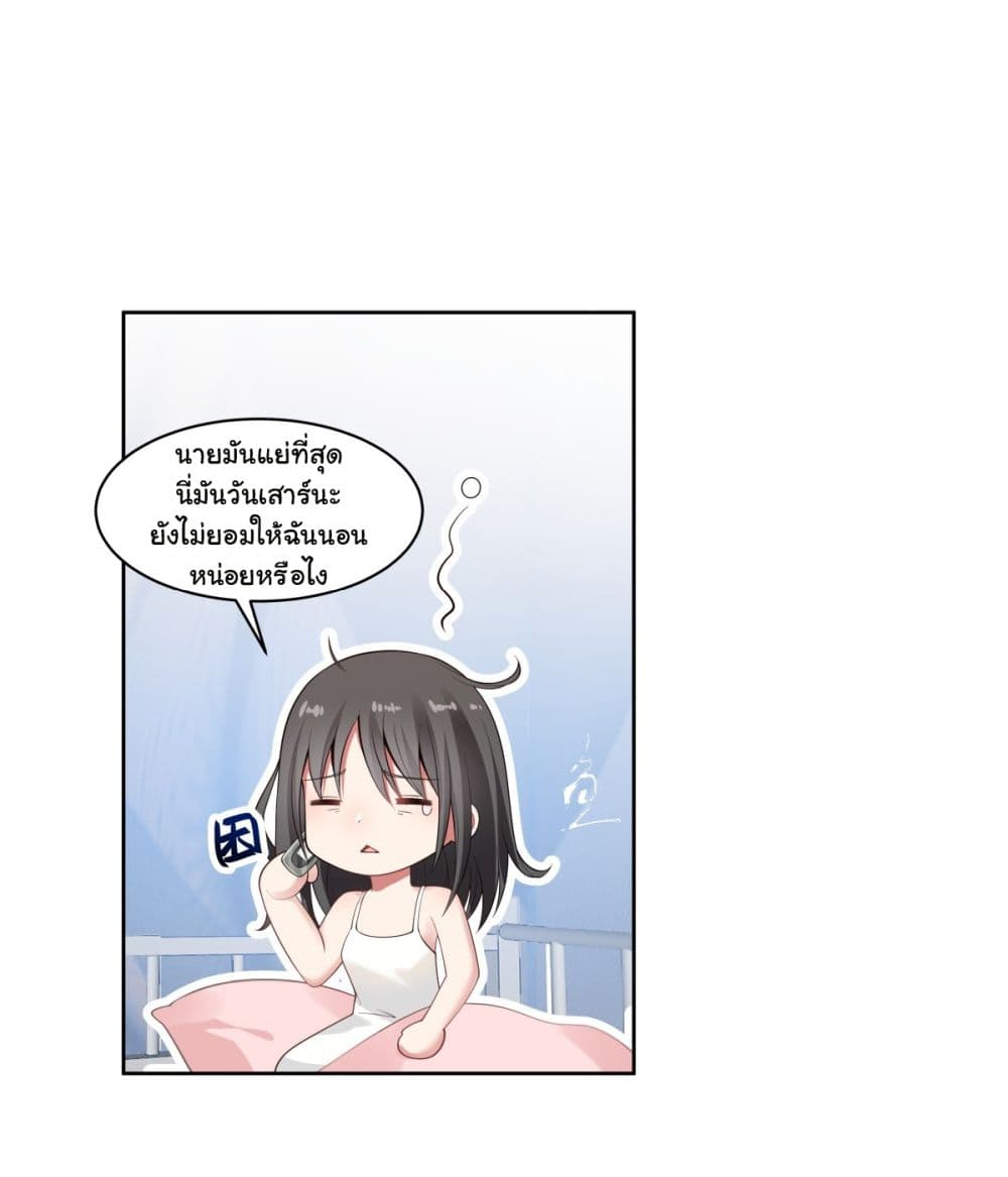 I Really Don’t Want to be Reborn page 2