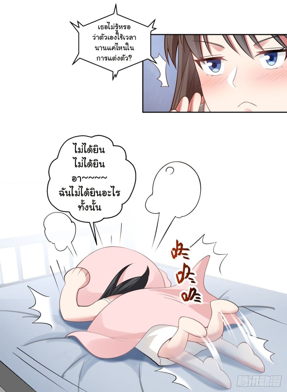 I Really Don’t Want to be Reborn page 4