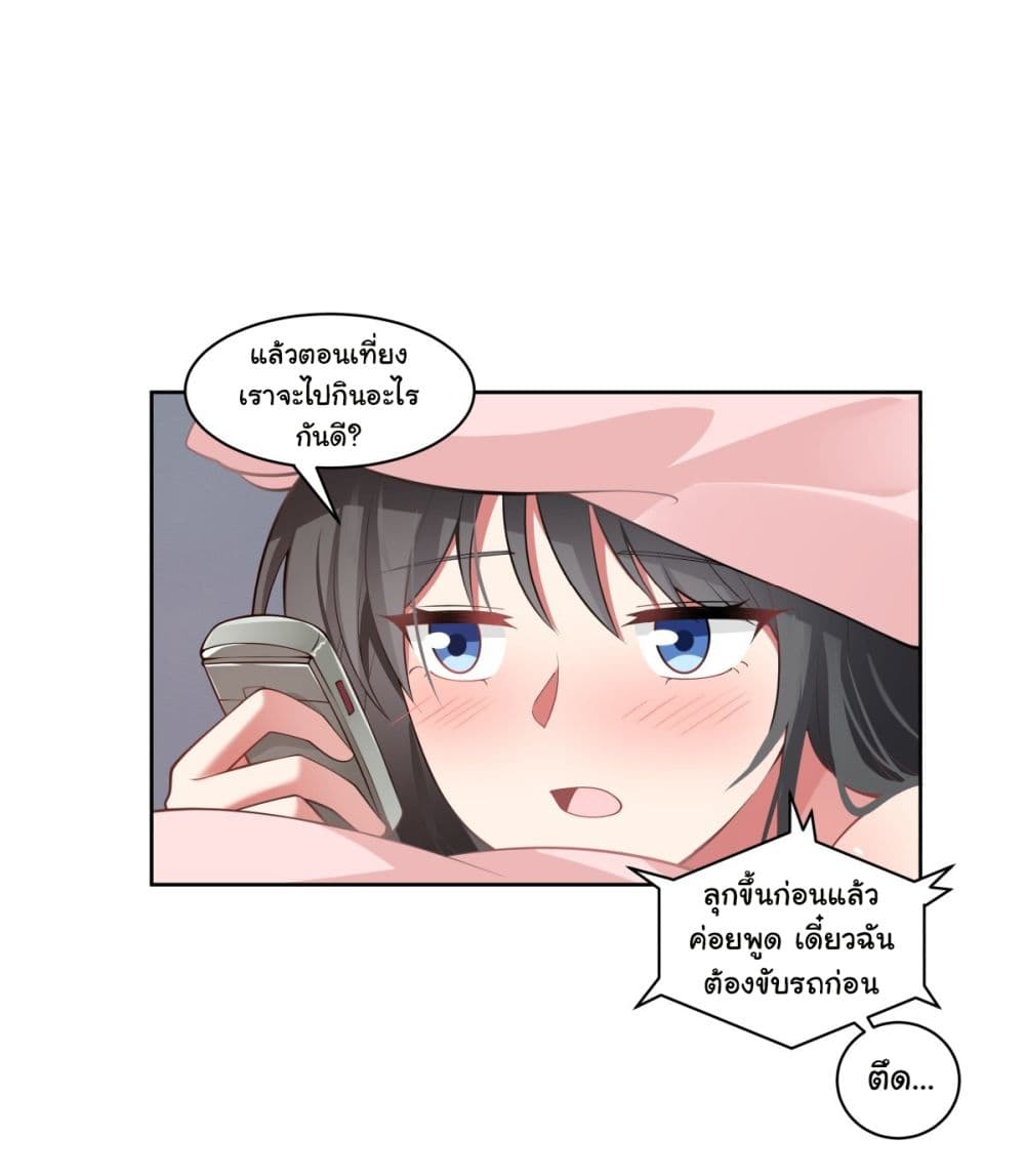 I Really Don’t Want to be Reborn page 5