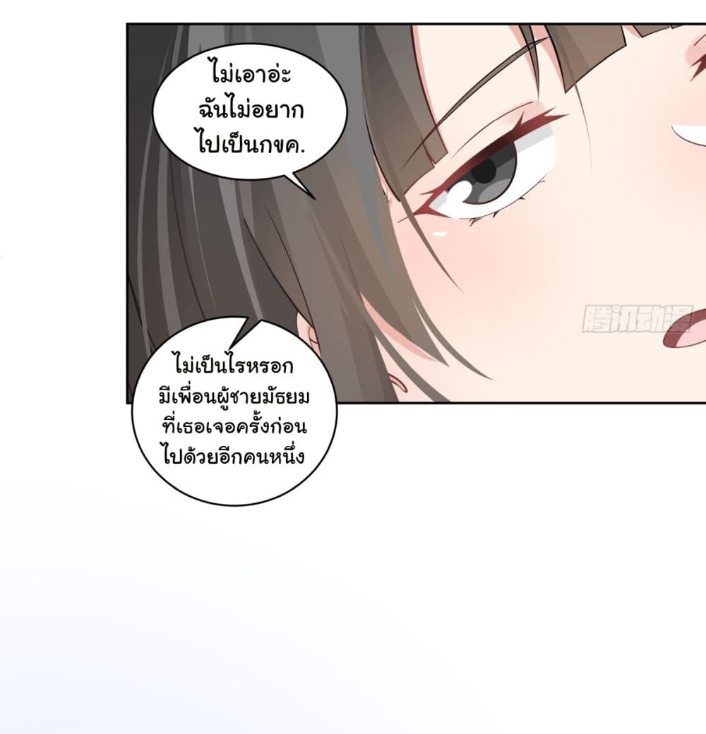 I Really Don’t Want to be Reborn page 7