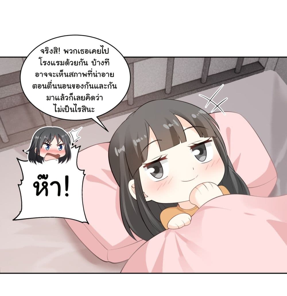 I Really Don’t Want to be Reborn page 9