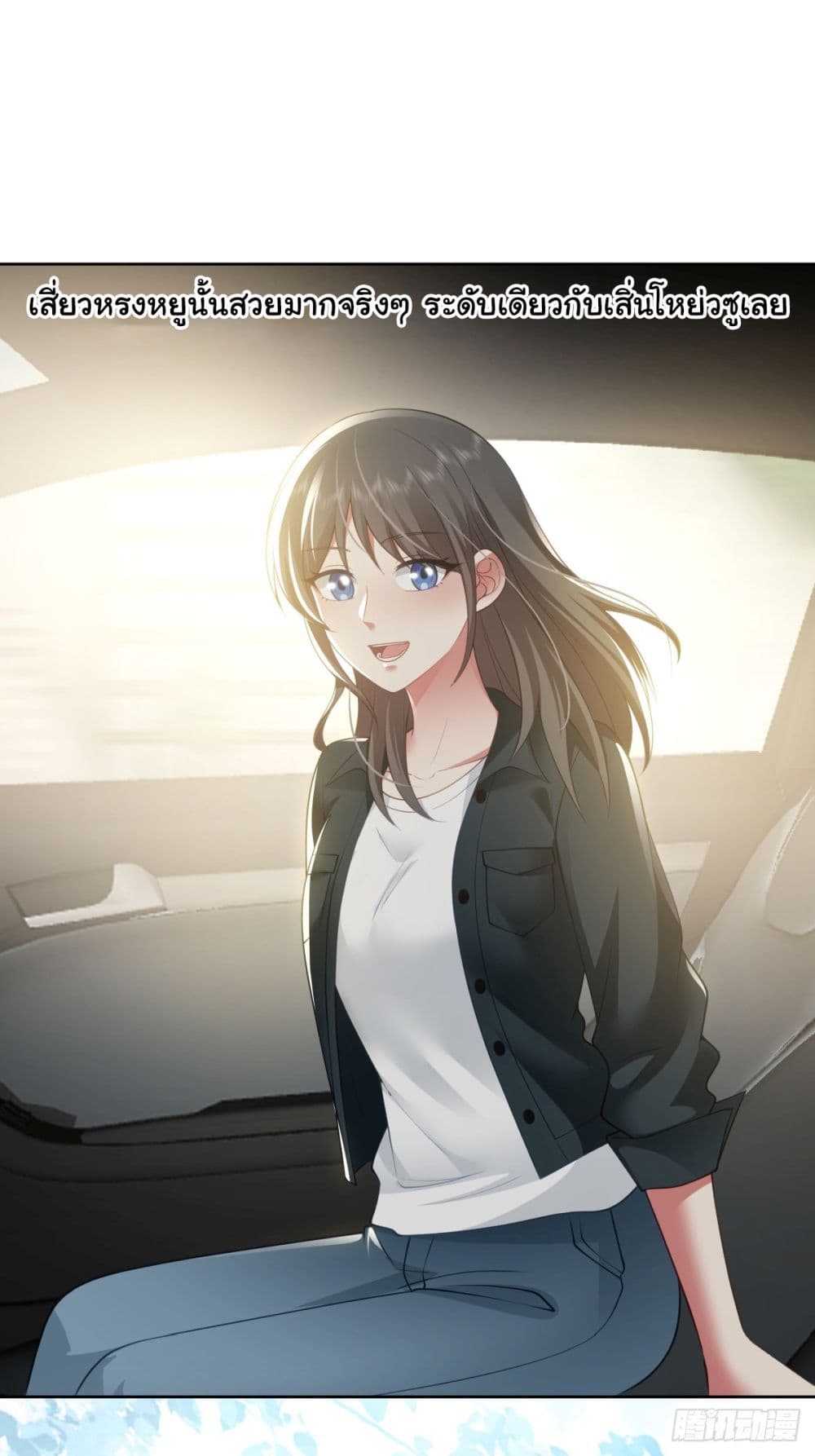 I Really Don’t Want to be Reborn page 2