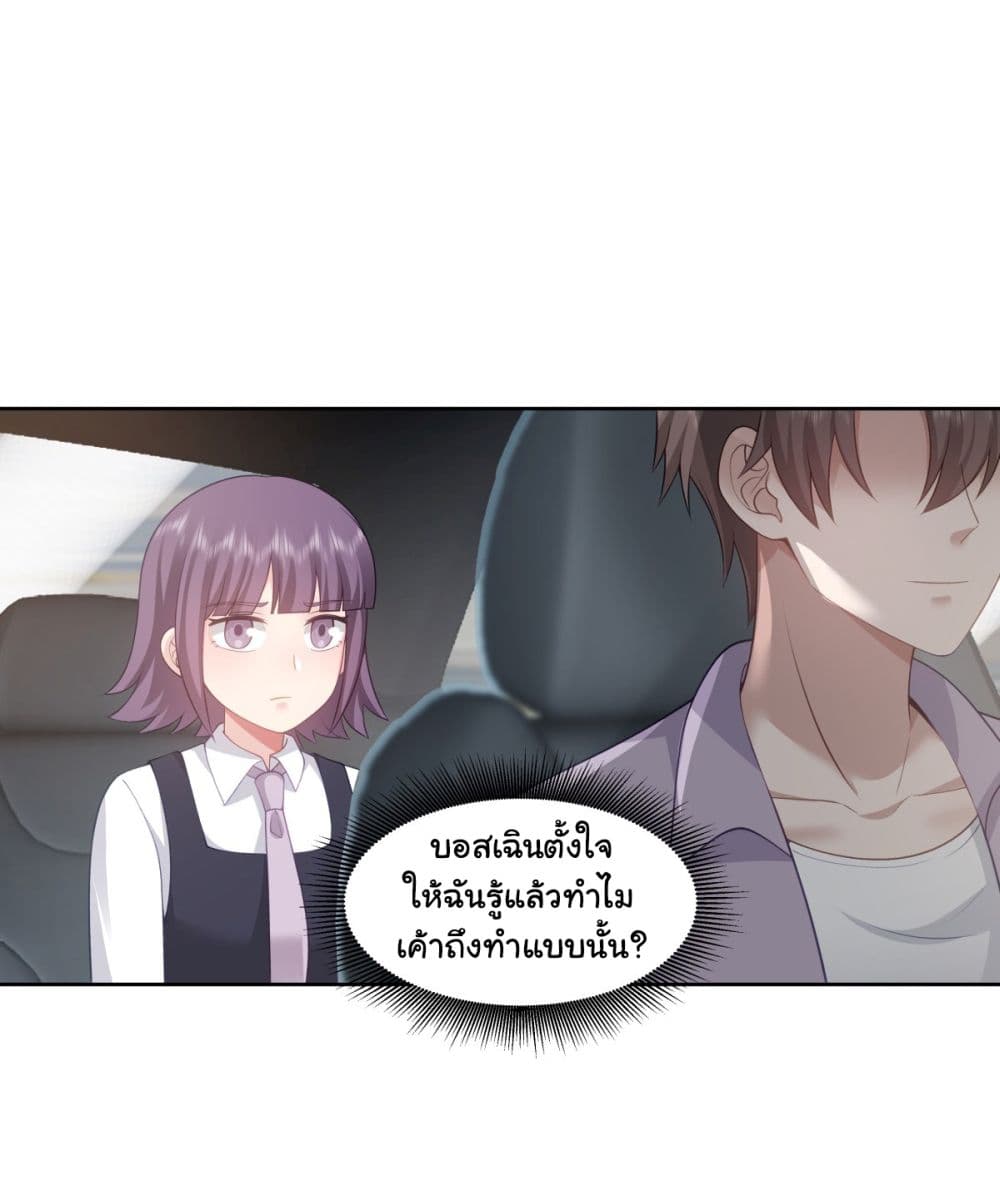I Really Don’t Want to be Reborn page 4