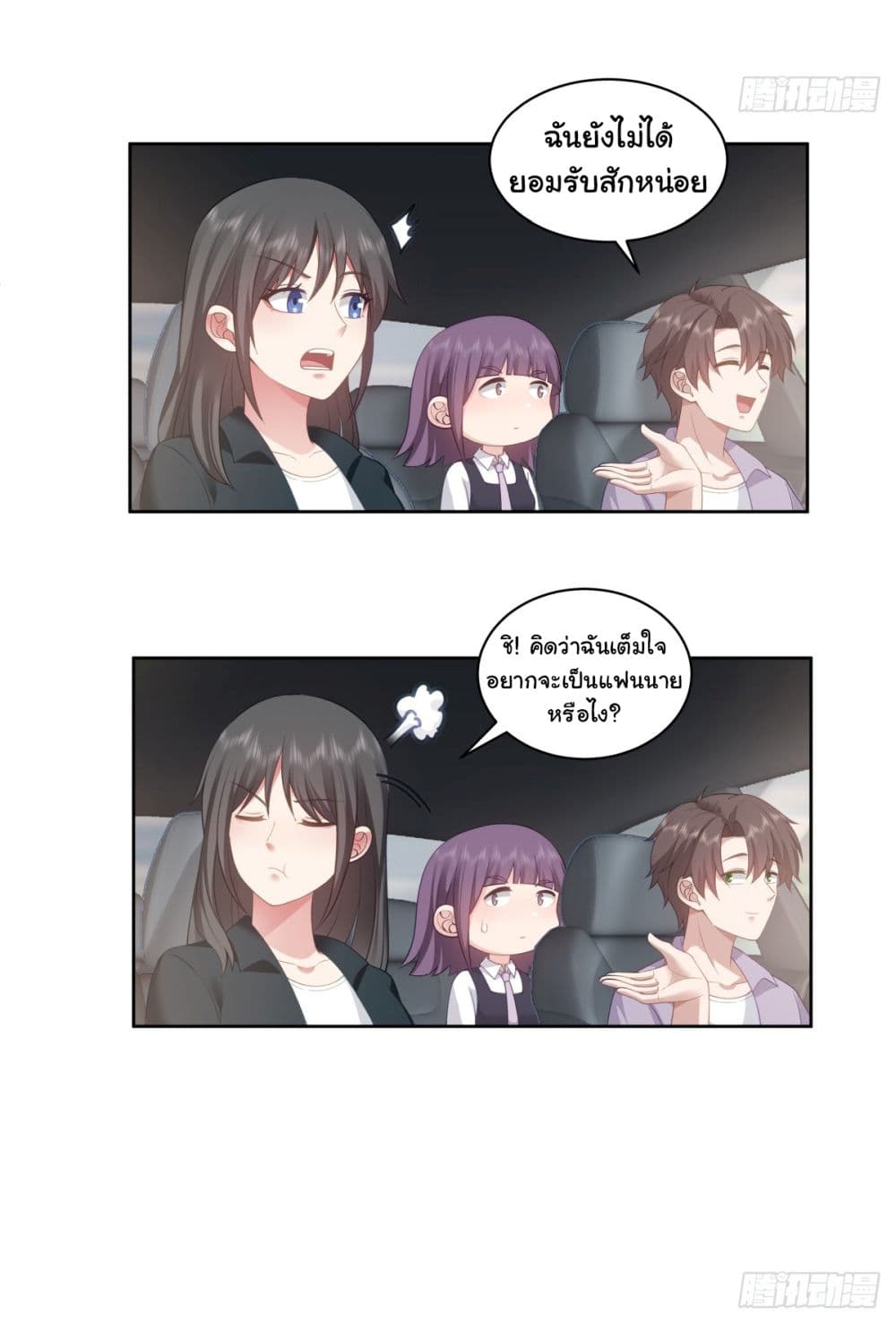 I Really Don’t Want to be Reborn page 5