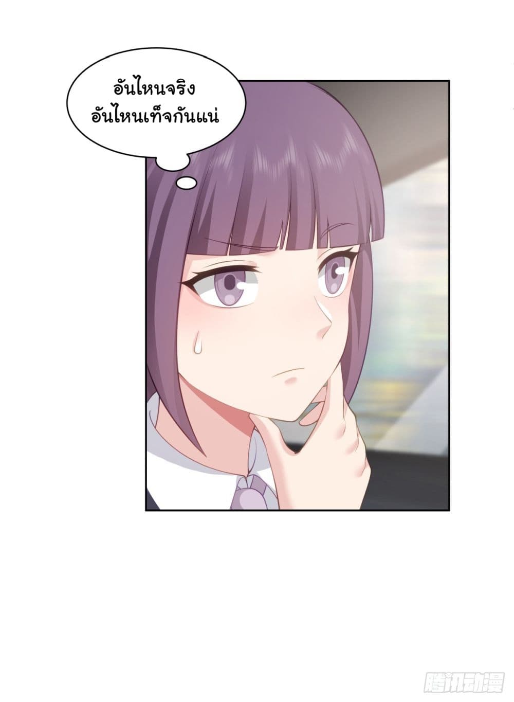 I Really Don’t Want to be Reborn page 6