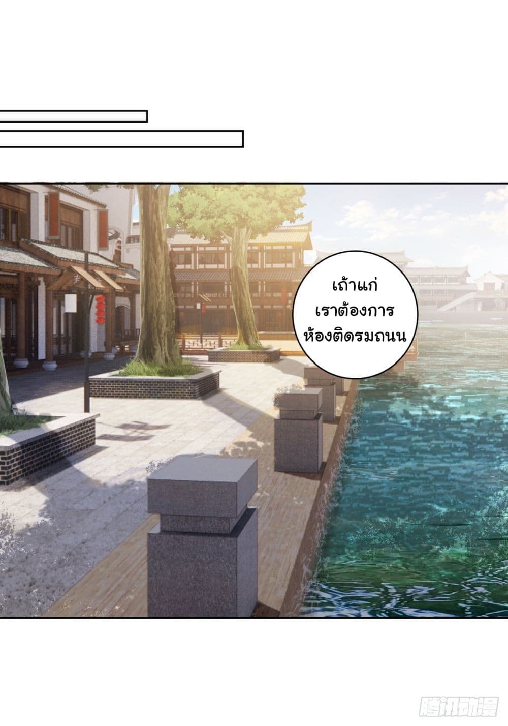 I Really Don’t Want to be Reborn page 7