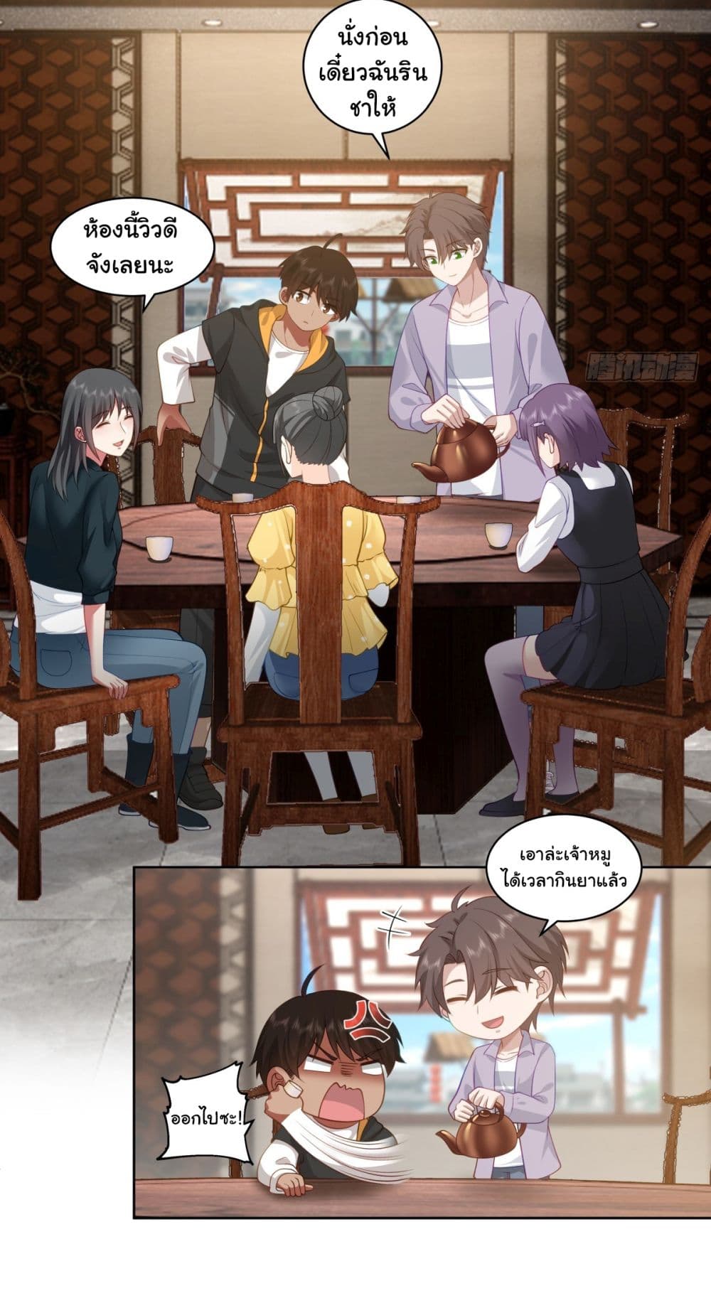 I Really Don’t Want to be Reborn page 9