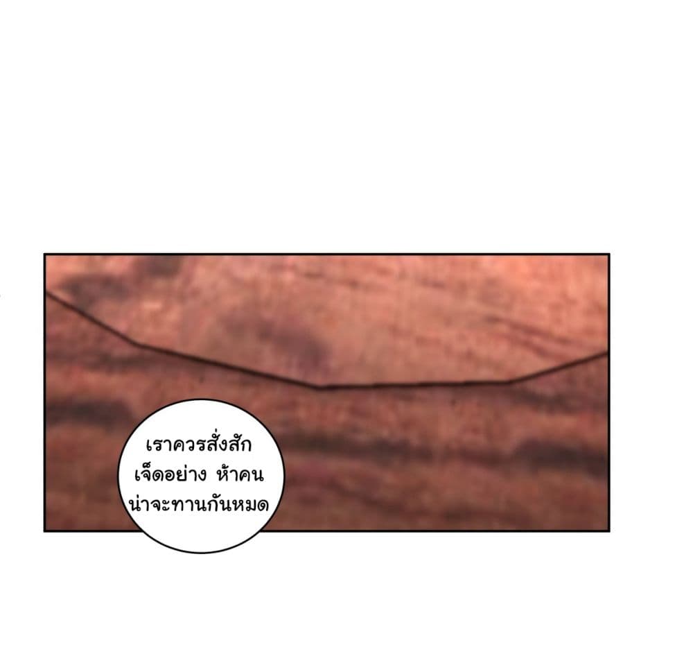 I Really Don’t Want to be Reborn page 10
