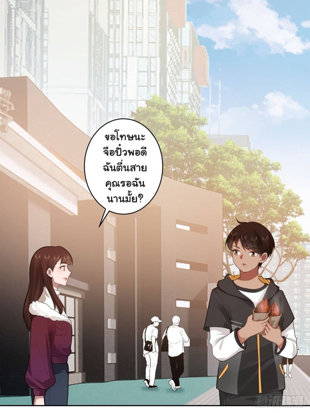 I Really Don’t Want to be Reborn page 2