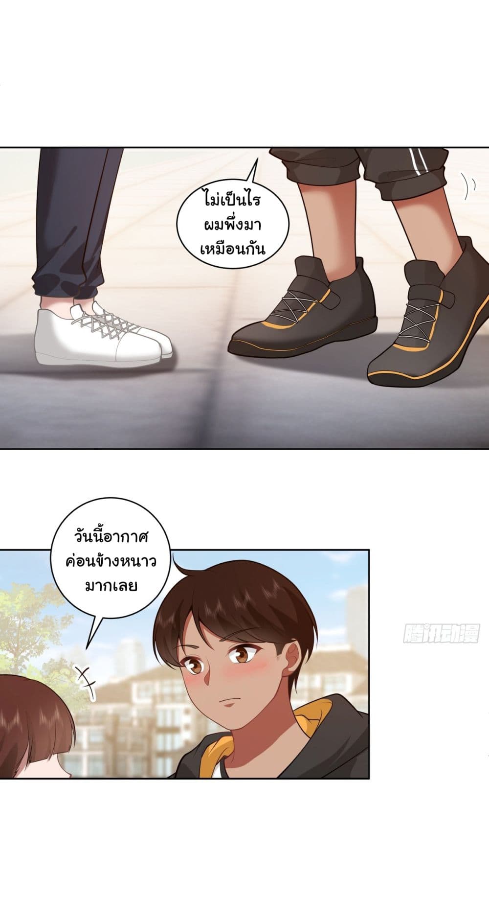 I Really Don’t Want to be Reborn page 3