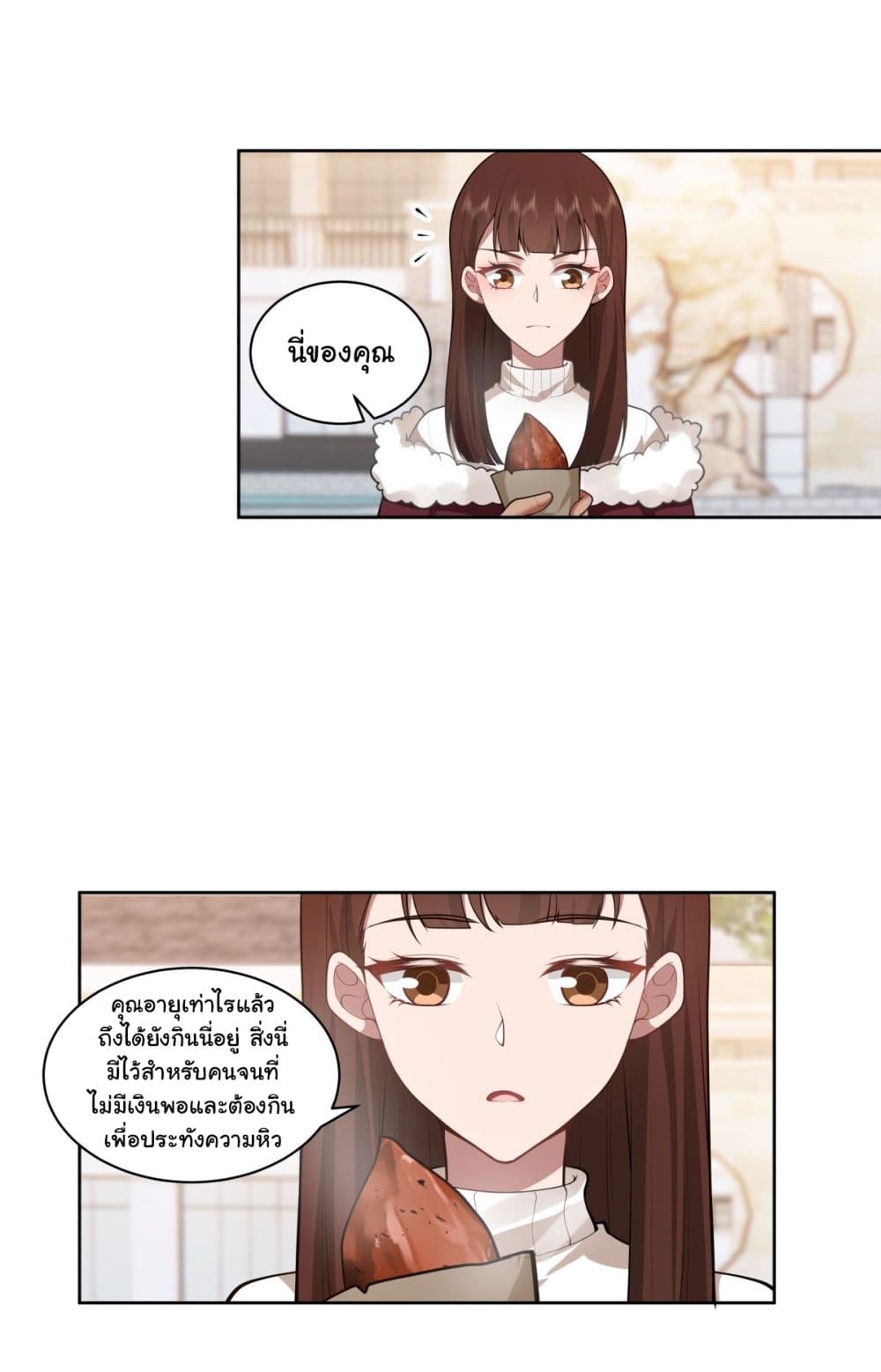 I Really Don’t Want to be Reborn page 4