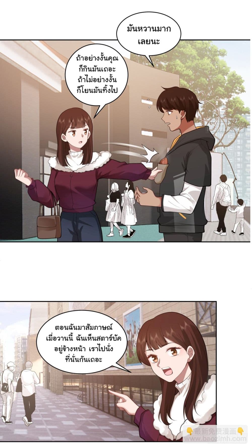 I Really Don’t Want to be Reborn page 5