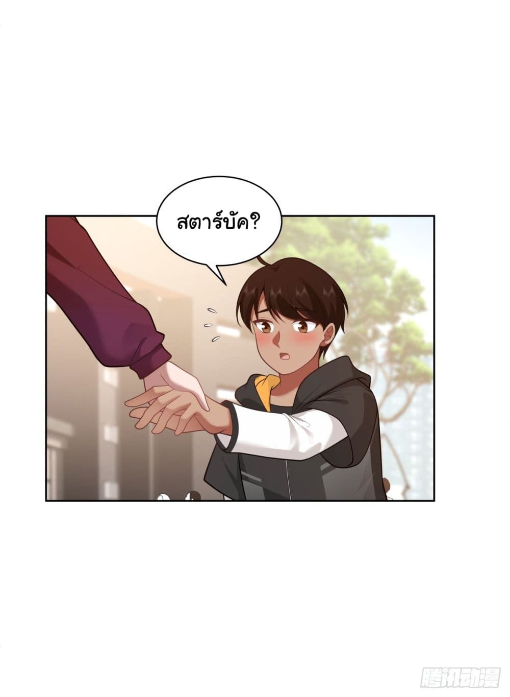 I Really Don’t Want to be Reborn page 6
