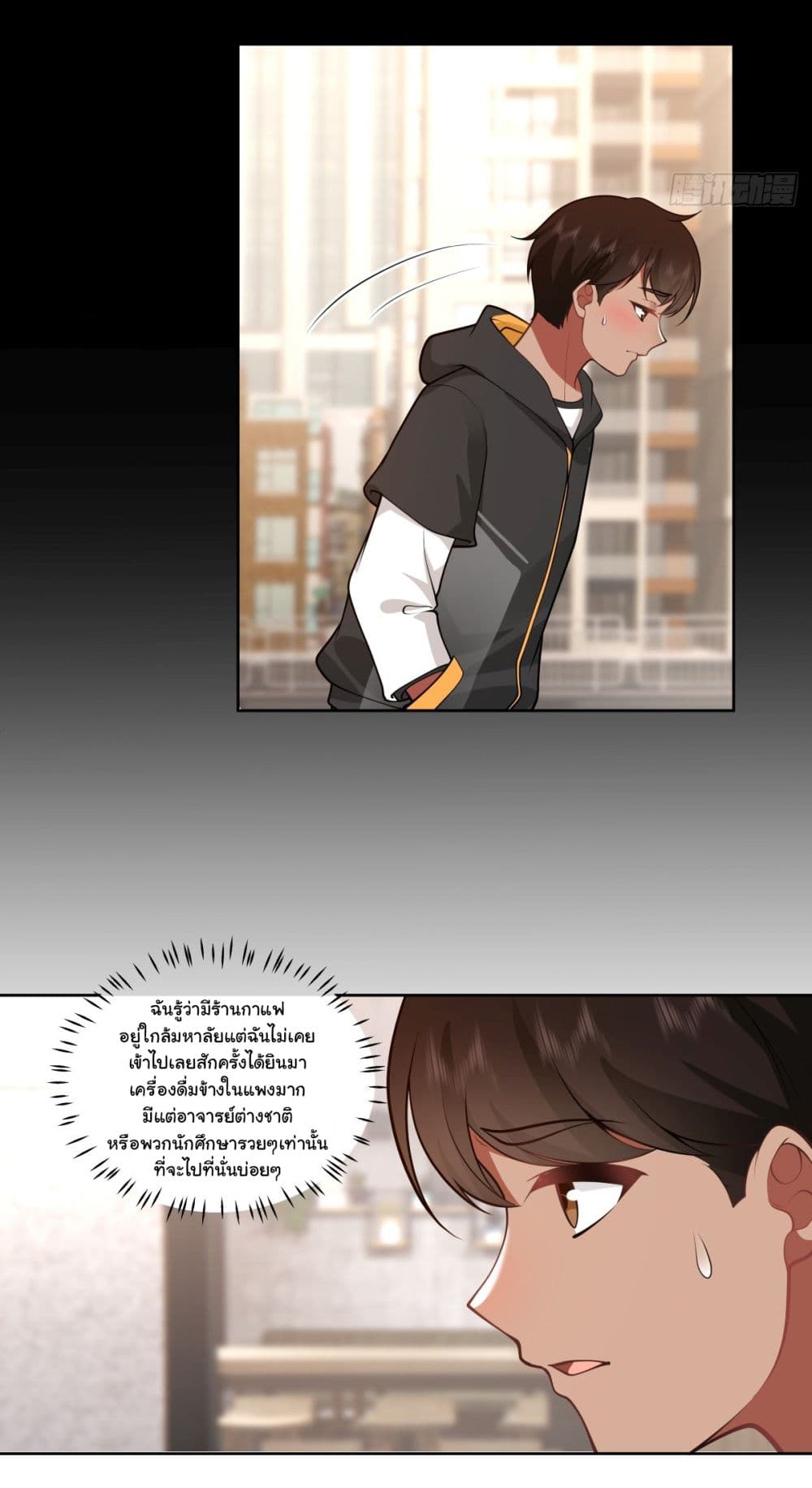 I Really Don’t Want to be Reborn page 9