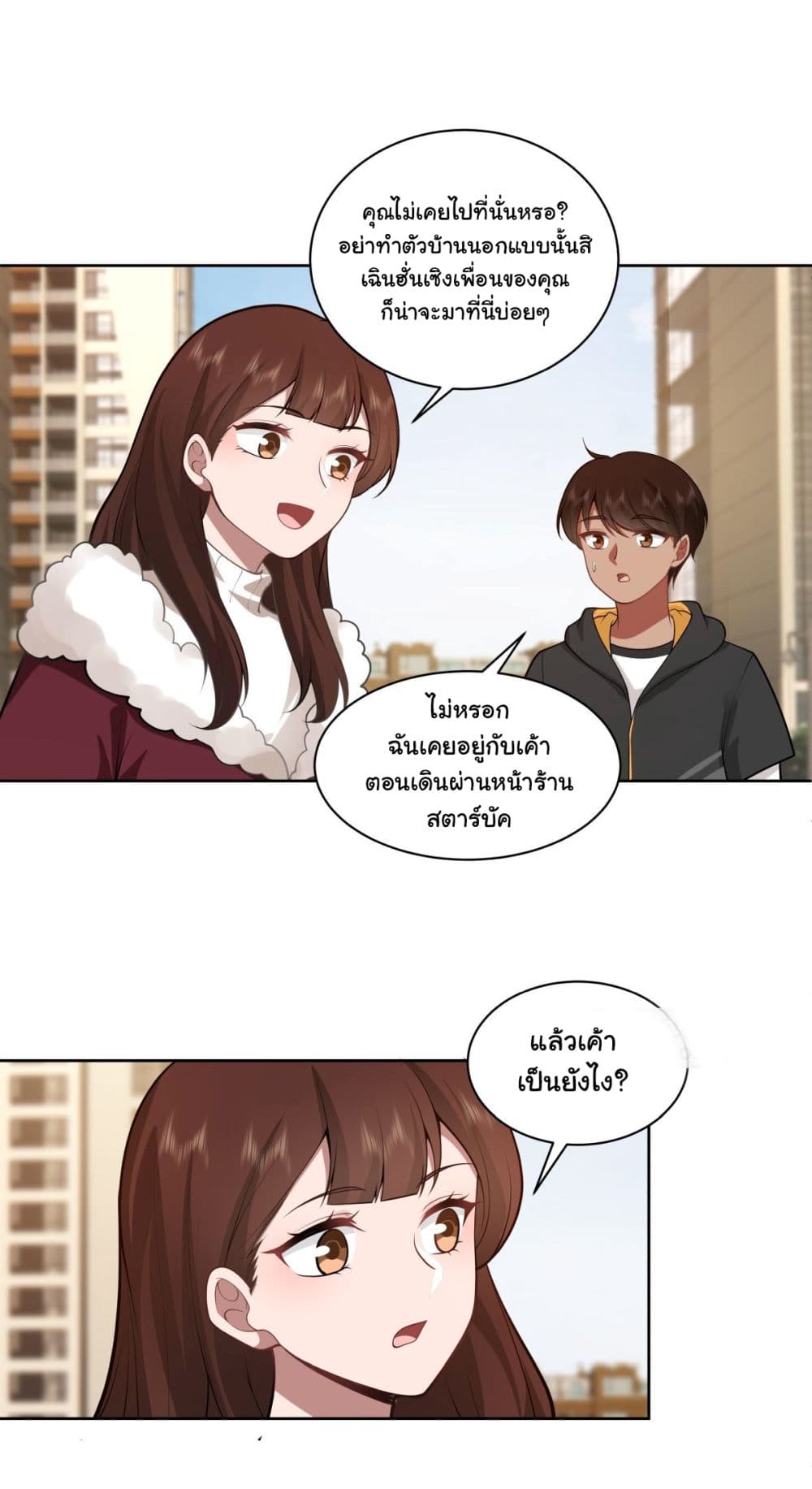 I Really Don’t Want to be Reborn page 10