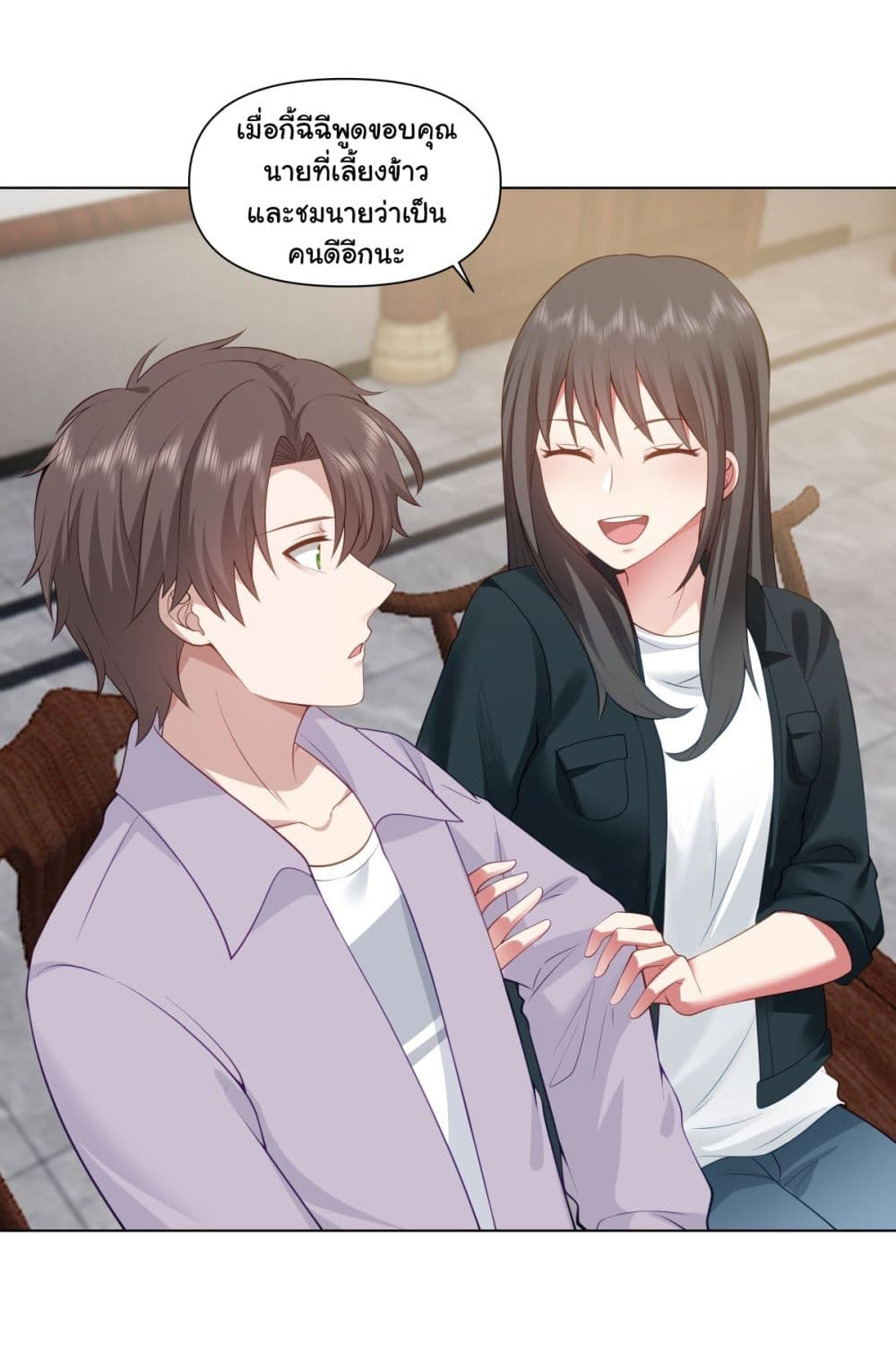 I Really Don’t Want to be Reborn page 5