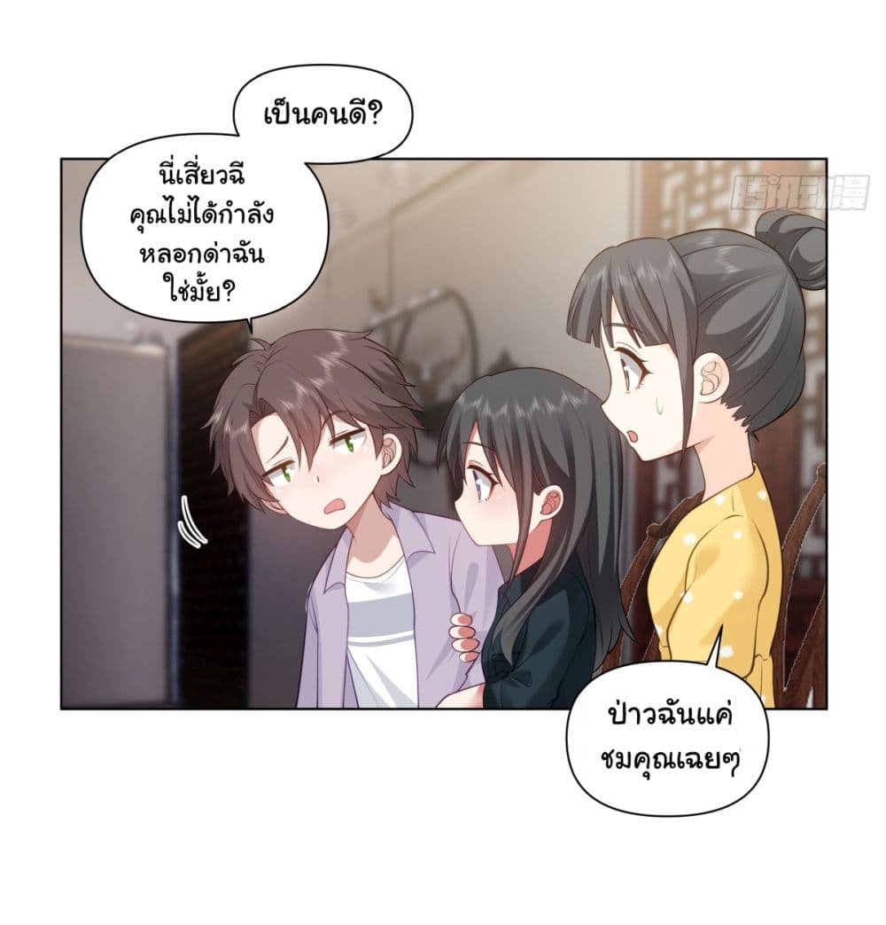 I Really Don’t Want to be Reborn page 6