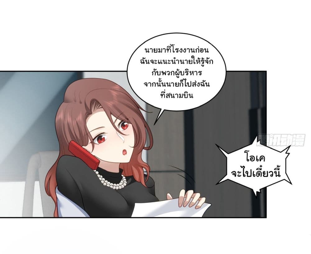 I Really Don’t Want to be Reborn page 5