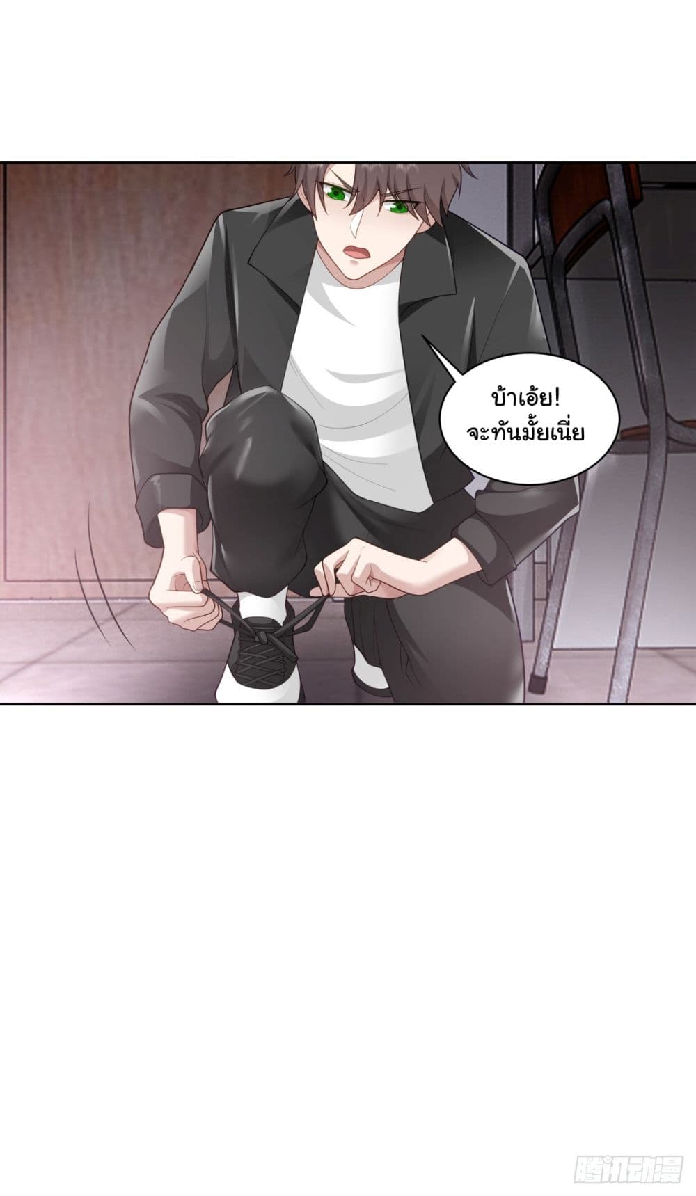 I Really Don’t Want to be Reborn page 7