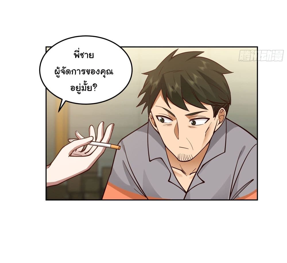 I Really Don’t Want to be Reborn page 5