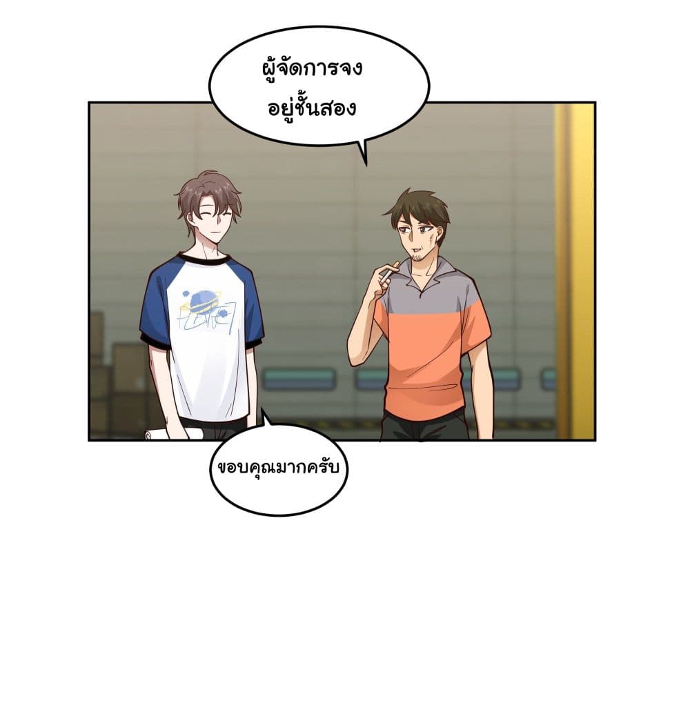 I Really Don’t Want to be Reborn page 6