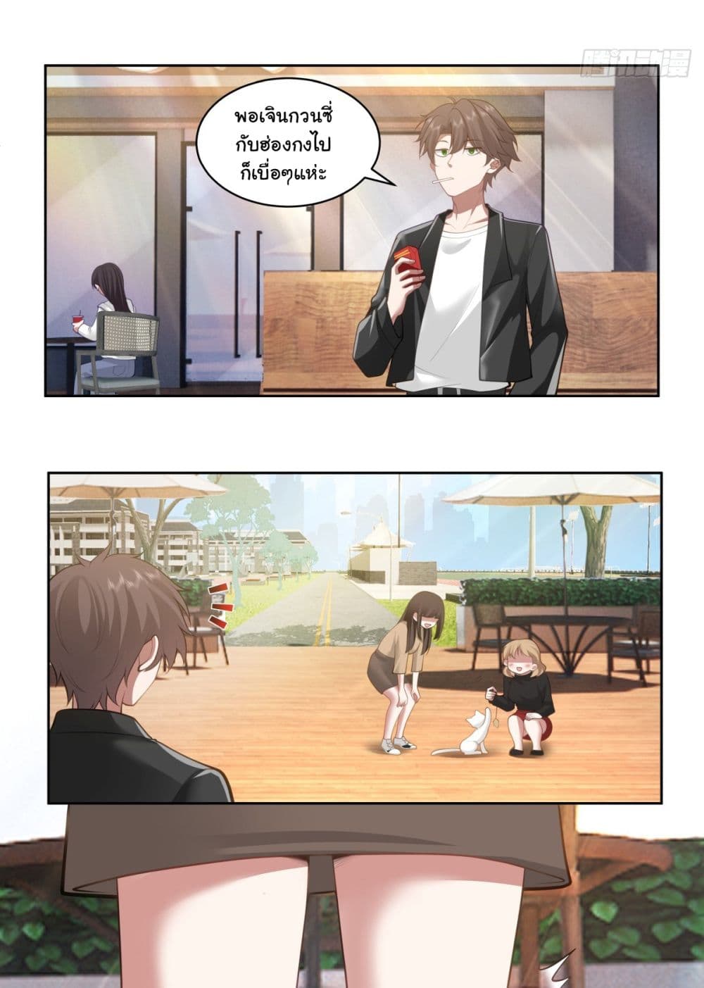 I Really Don’t Want to be Reborn page 3