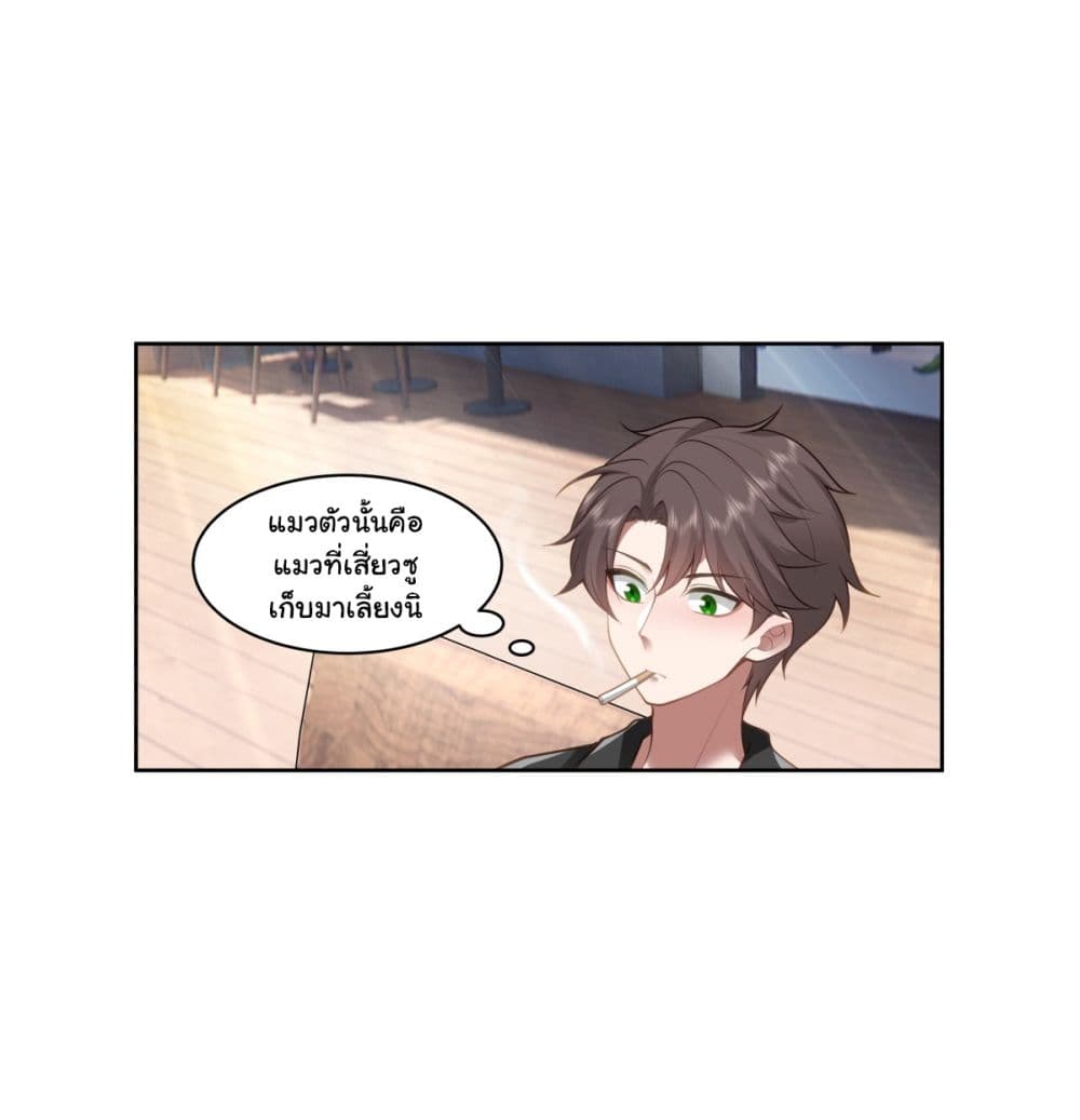 I Really Don’t Want to be Reborn page 5