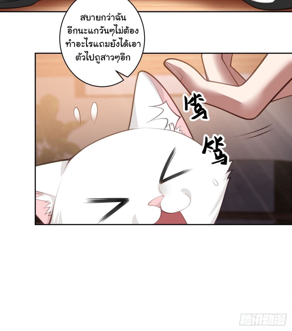 I Really Don’t Want to be Reborn page 7
