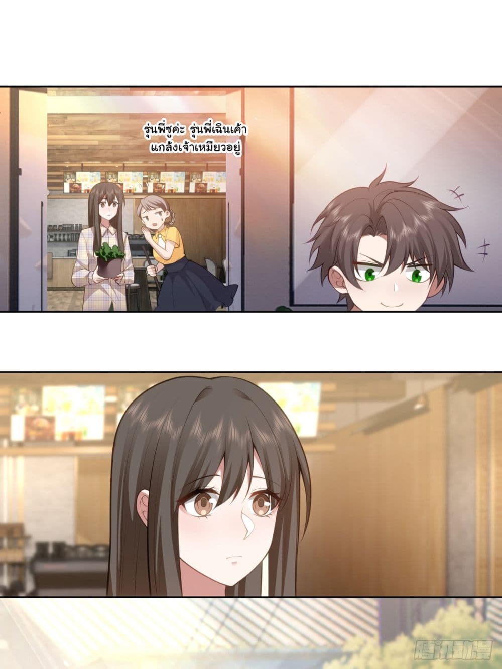 I Really Don’t Want to be Reborn page 8