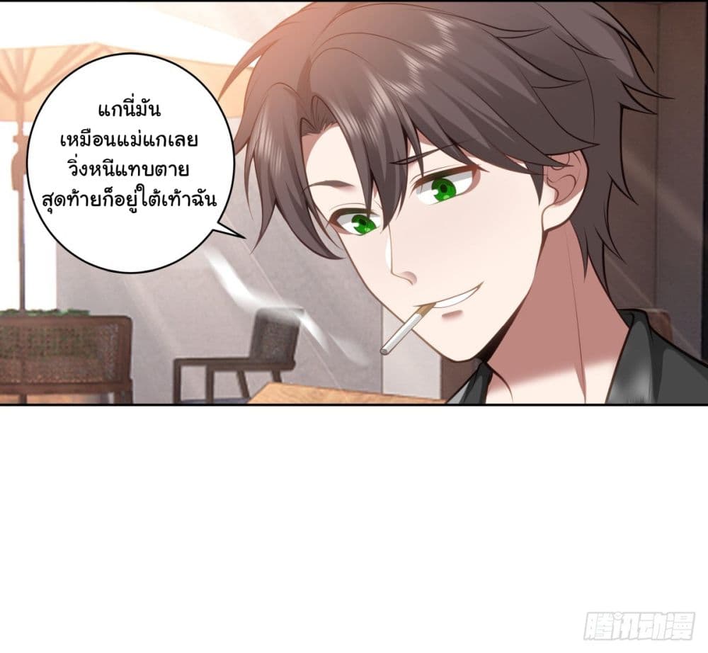 I Really Don’t Want to be Reborn page 10