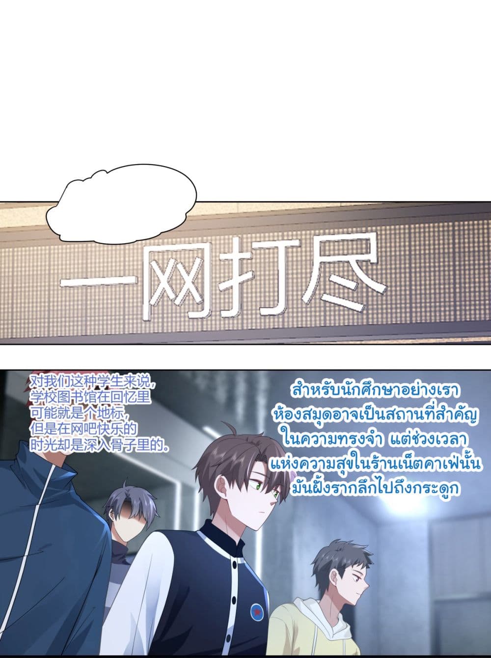 I Really Don’t Want to be Reborn page 2