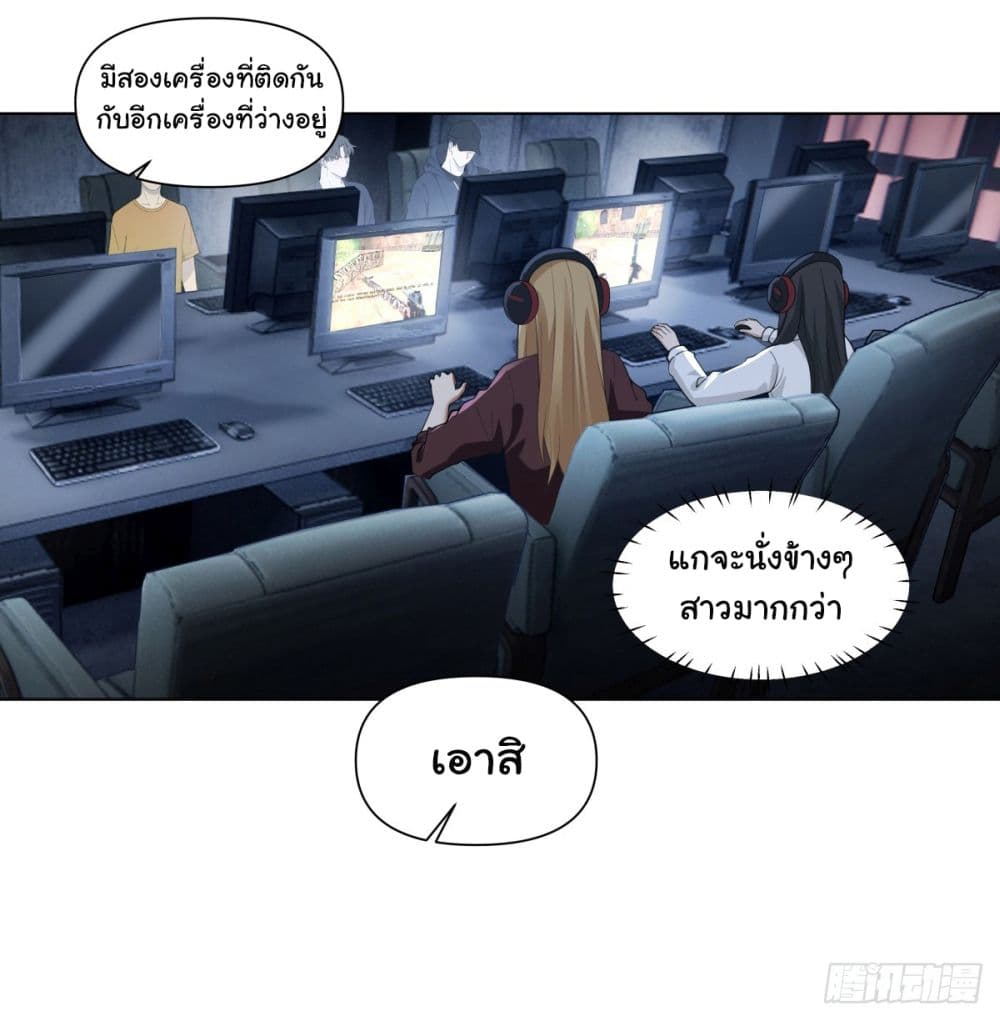 I Really Don’t Want to be Reborn page 4