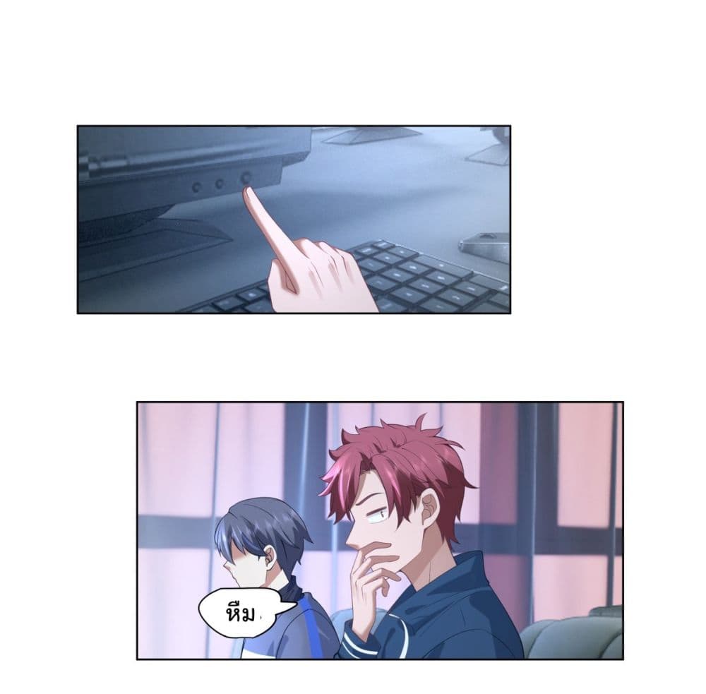 I Really Don’t Want to be Reborn page 5