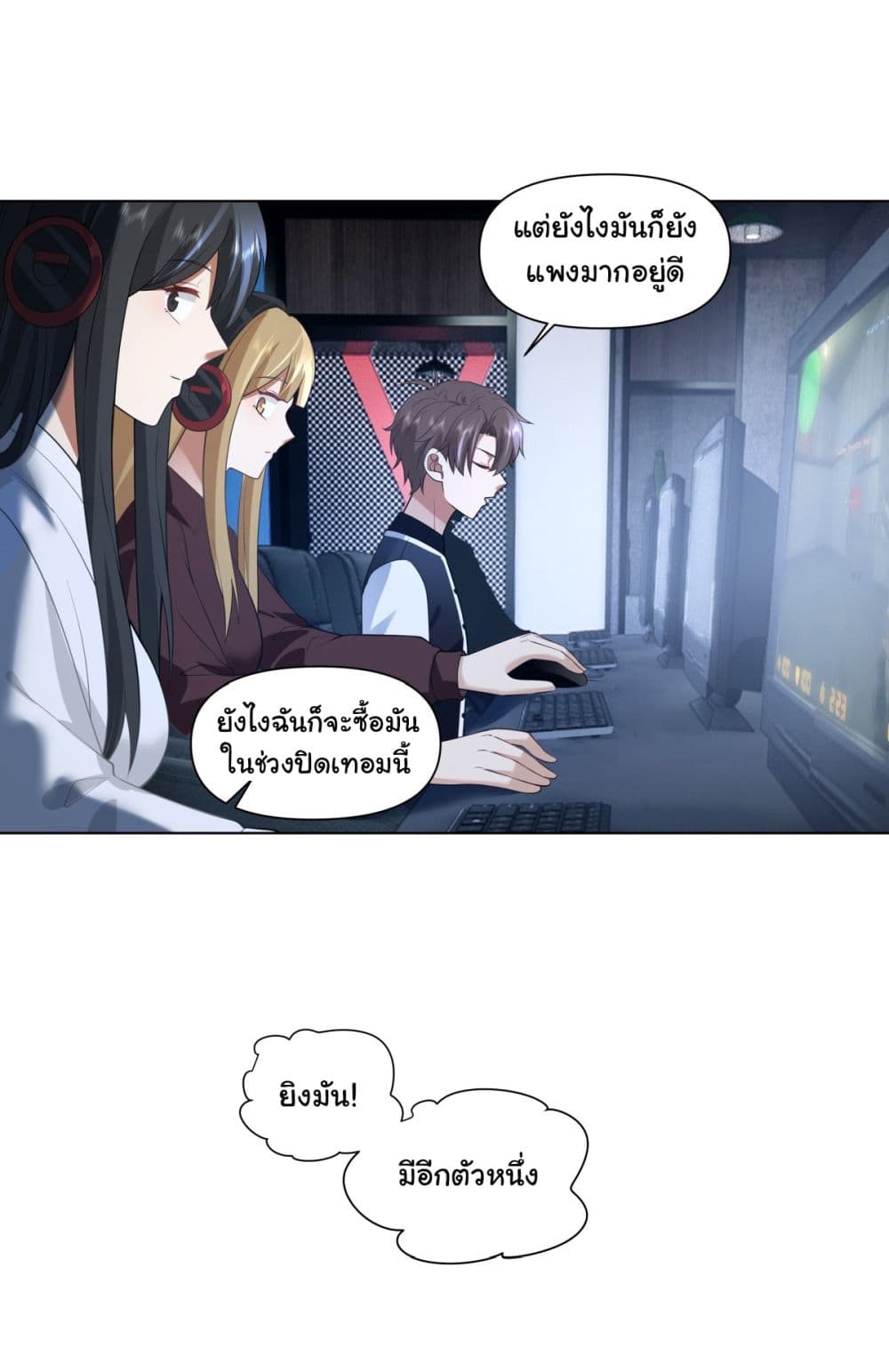 I Really Don’t Want to be Reborn page 8