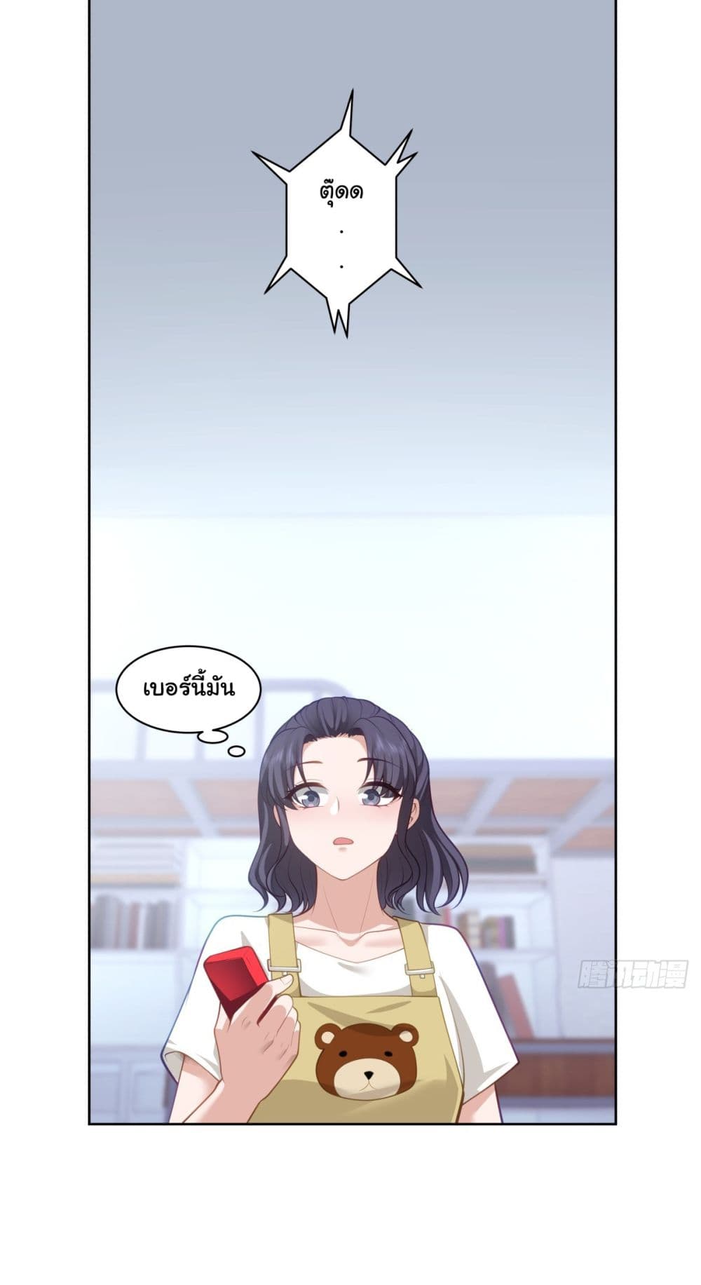 I Really Don’t Want to be Reborn page 2
