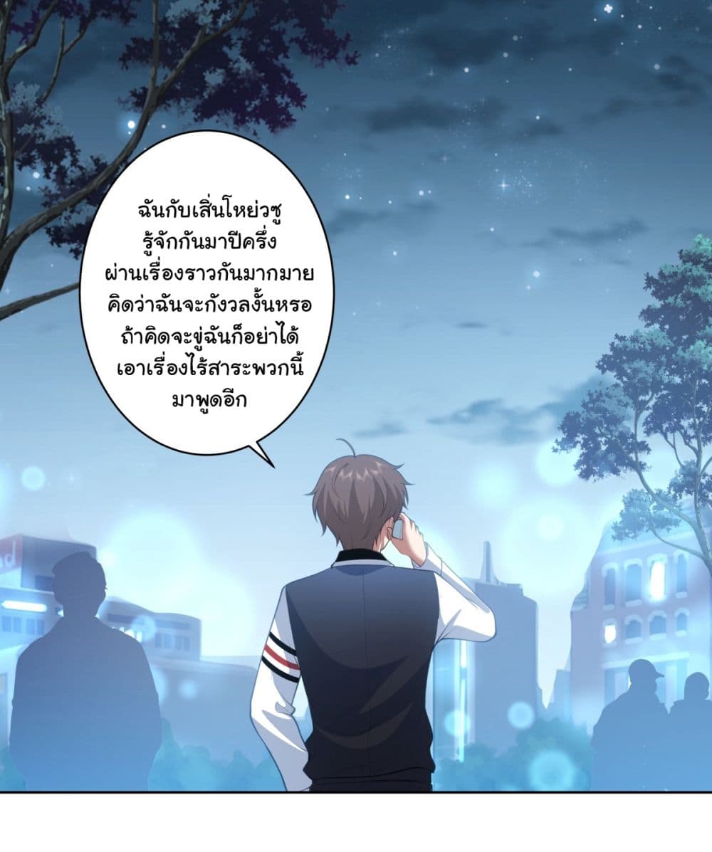 I Really Don’t Want to be Reborn page 7