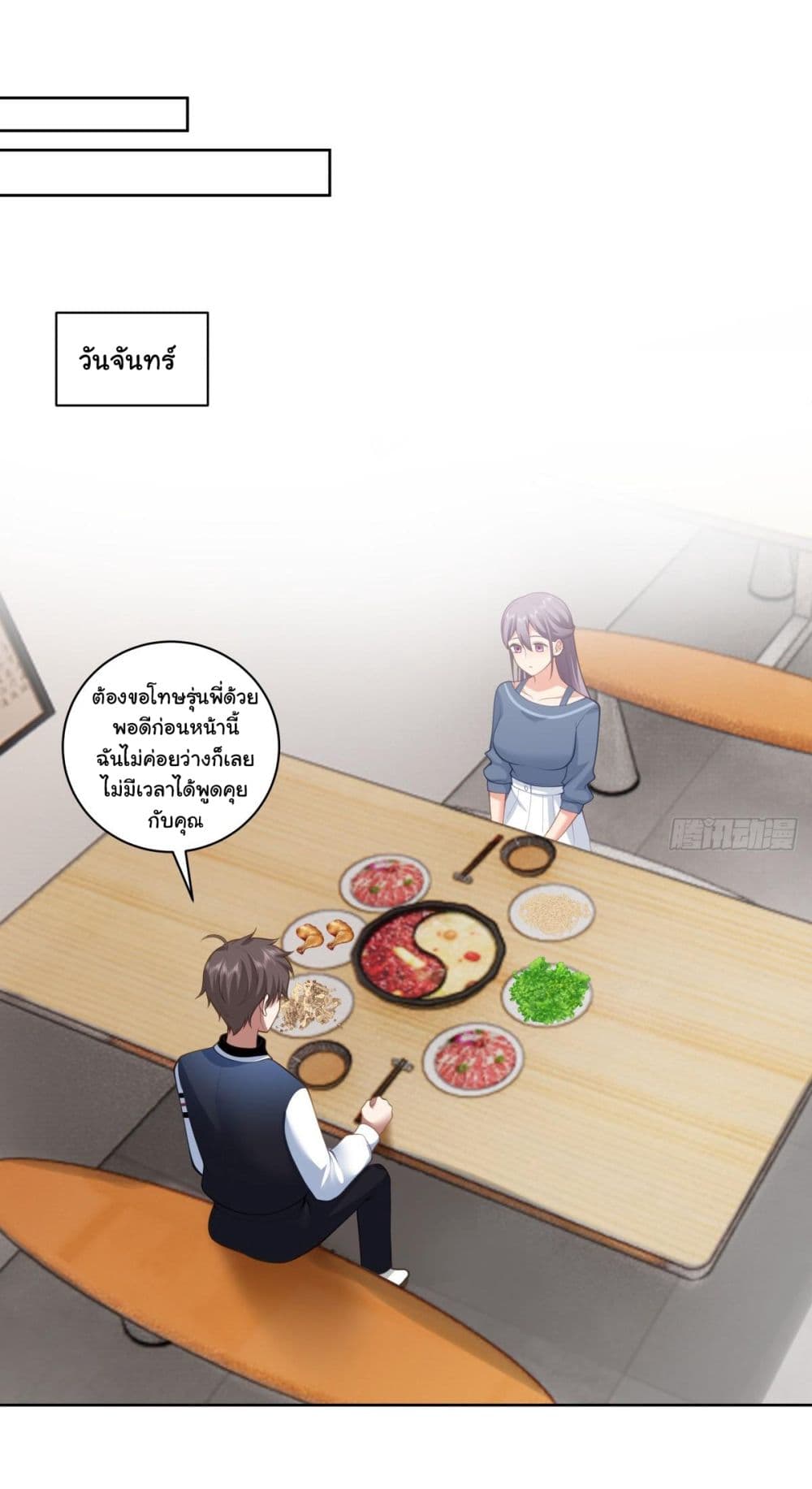 I Really Don’t Want to be Reborn page 9