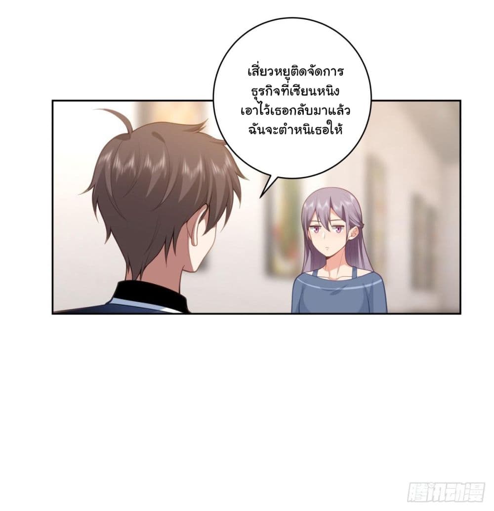 I Really Don’t Want to be Reborn page 10