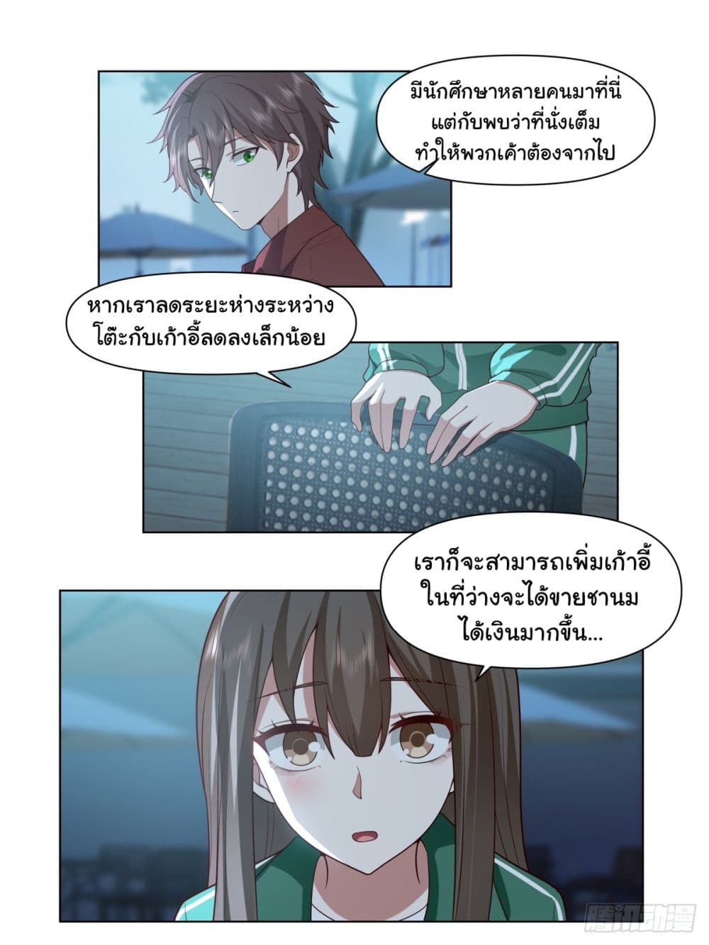 I Really Don’t Want to be Reborn page 6