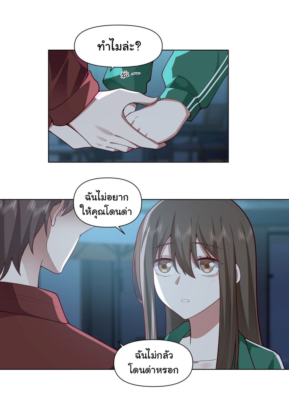 I Really Don’t Want to be Reborn page 8