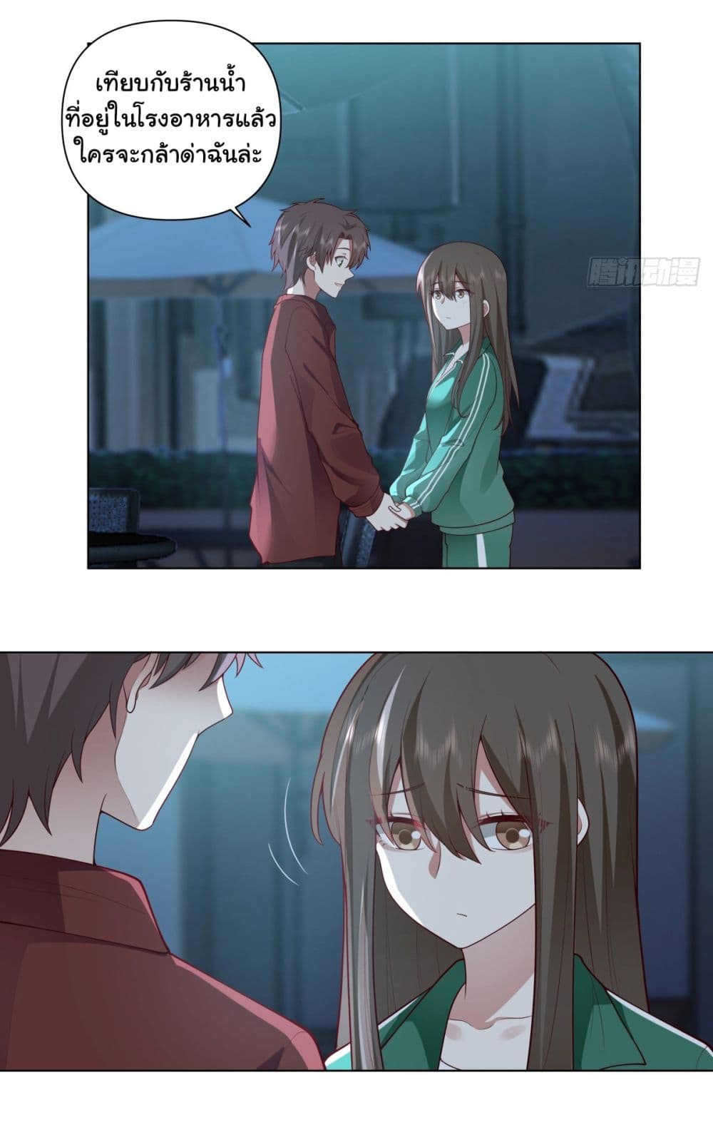 I Really Don’t Want to be Reborn page 9