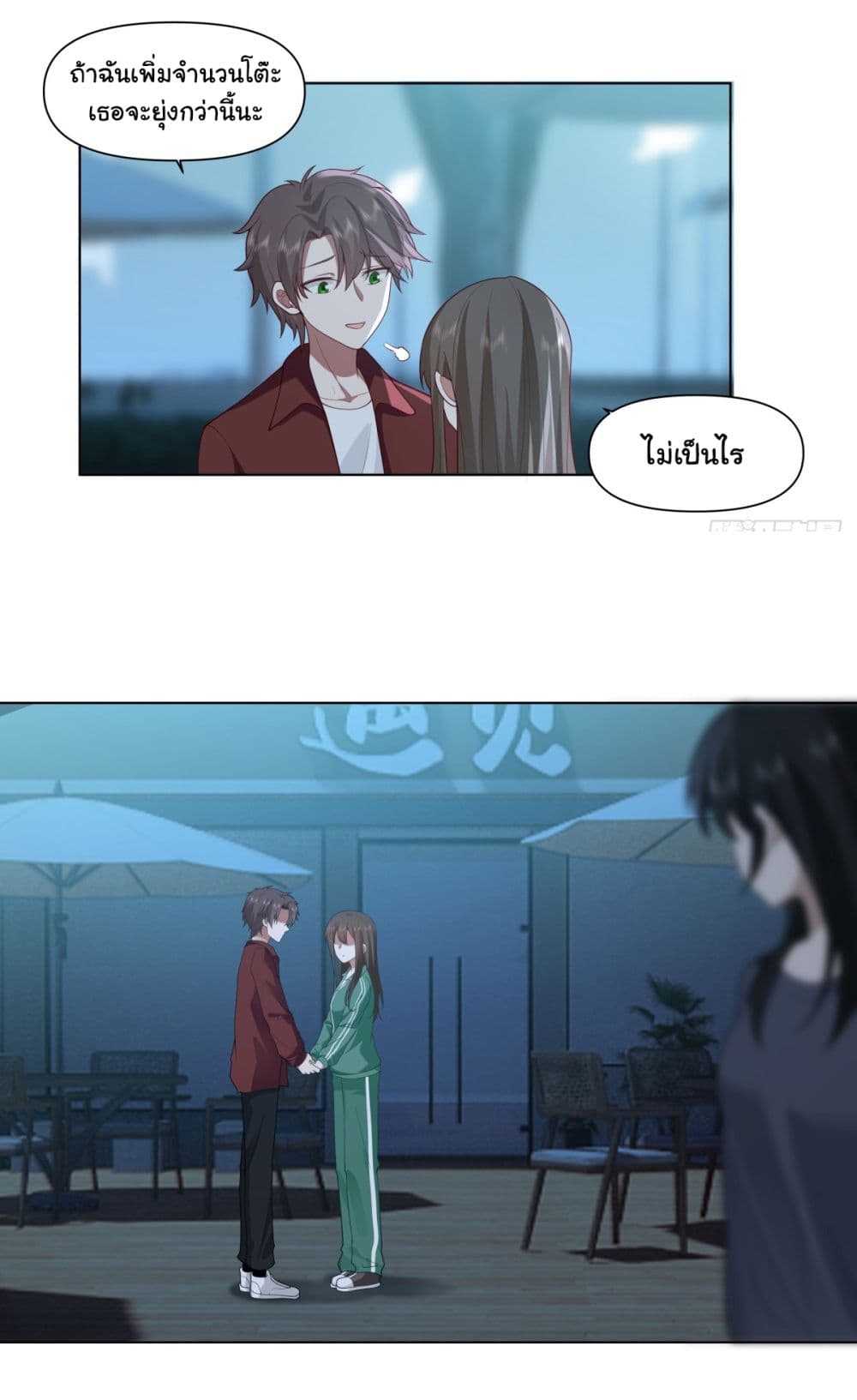 I Really Don’t Want to be Reborn page 10