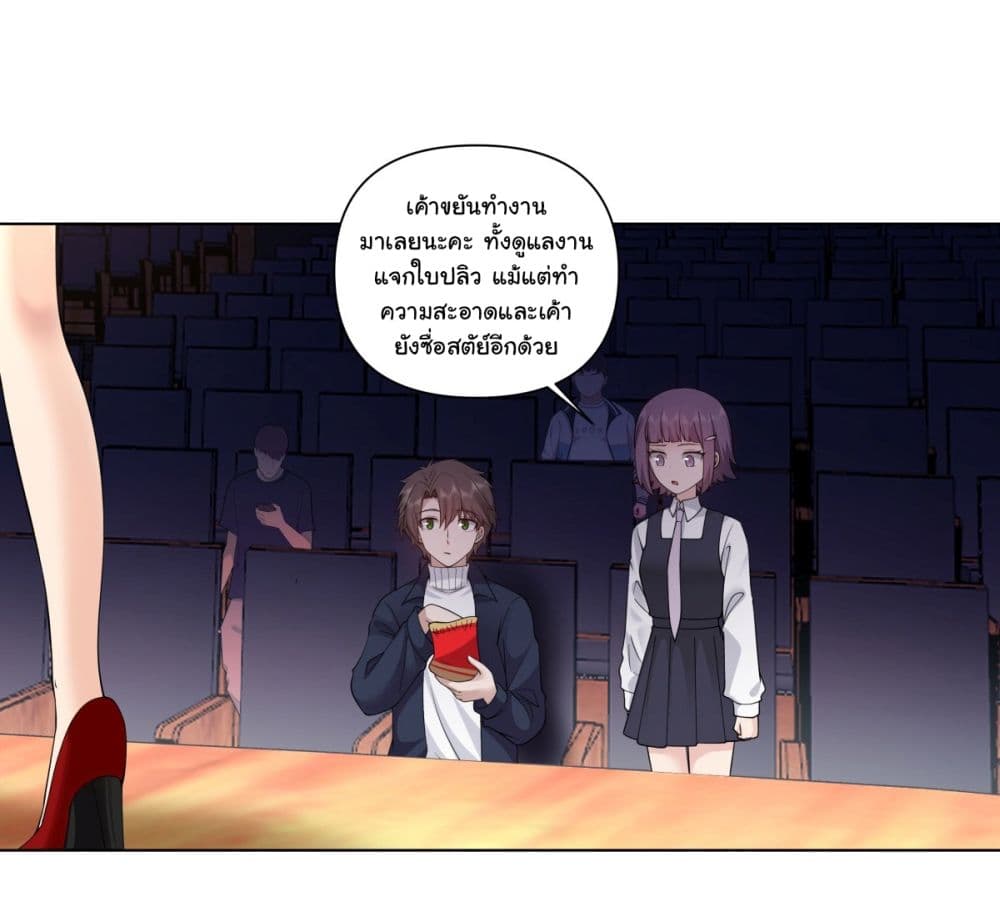 I Really Don’t Want to be Reborn page 4