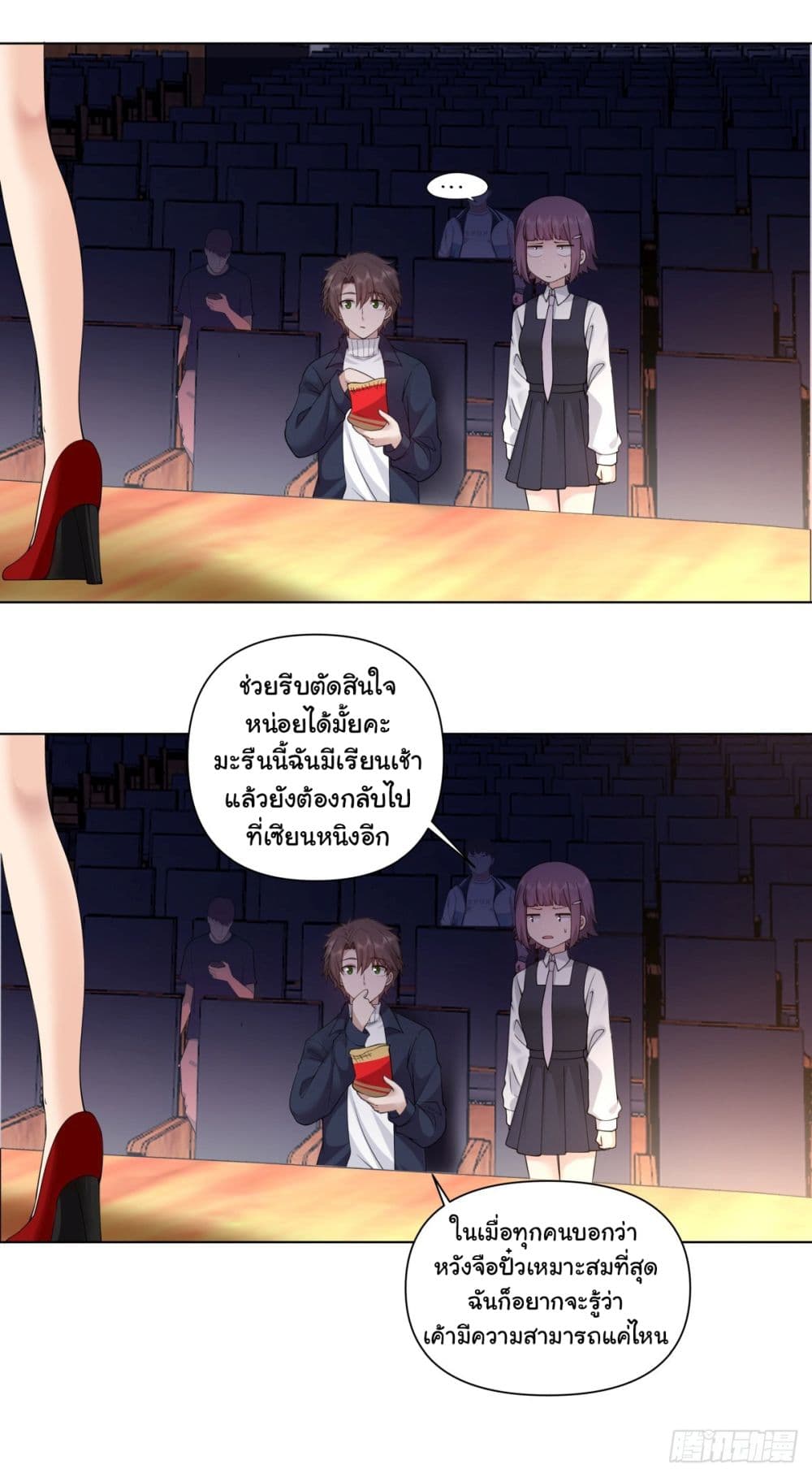 I Really Don’t Want to be Reborn page 6