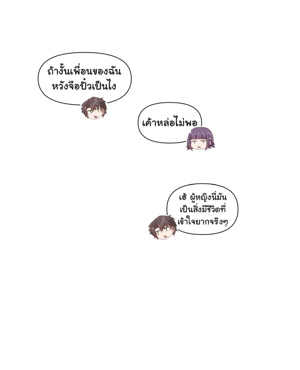 I Really Don’t Want to be Reborn page 9