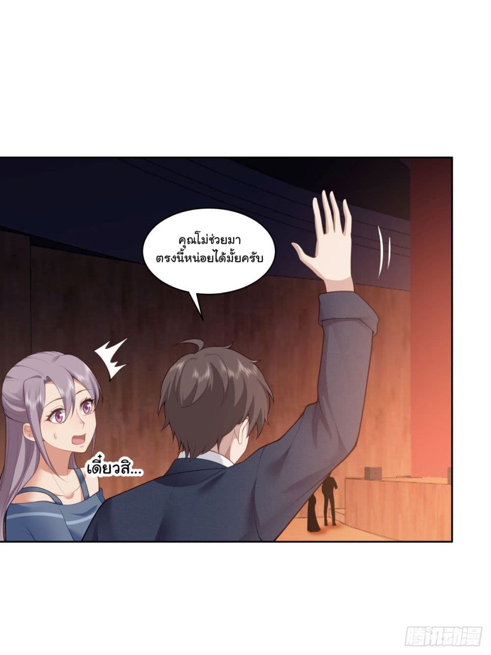 I Really Don’t Want to be Reborn page 2