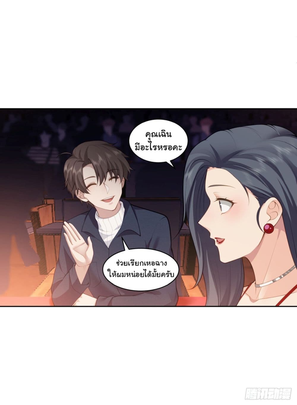 I Really Don’t Want to be Reborn page 4