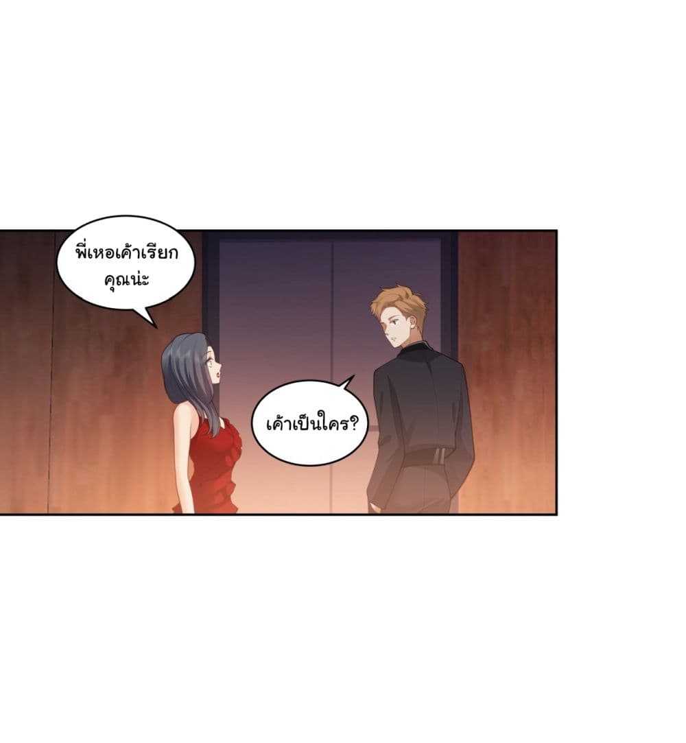 I Really Don’t Want to be Reborn page 5