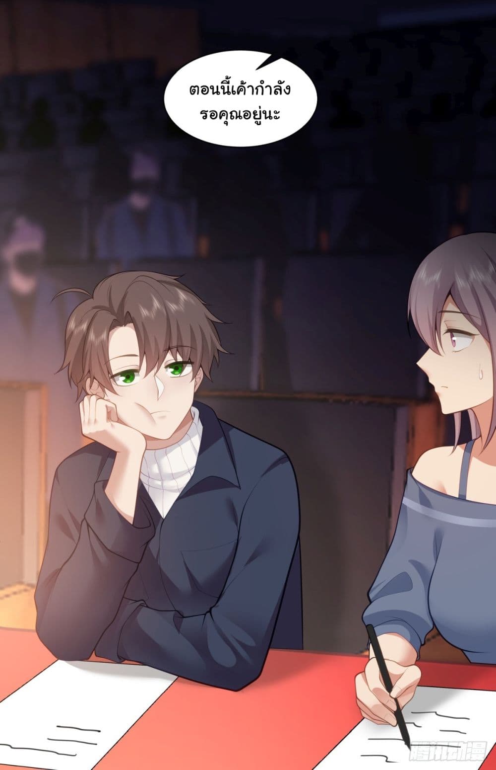 I Really Don’t Want to be Reborn page 7
